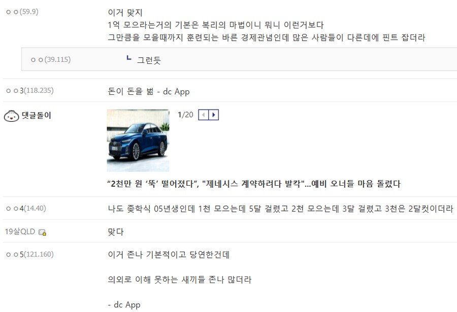 일단 1억을 모으라는 이유_4.png