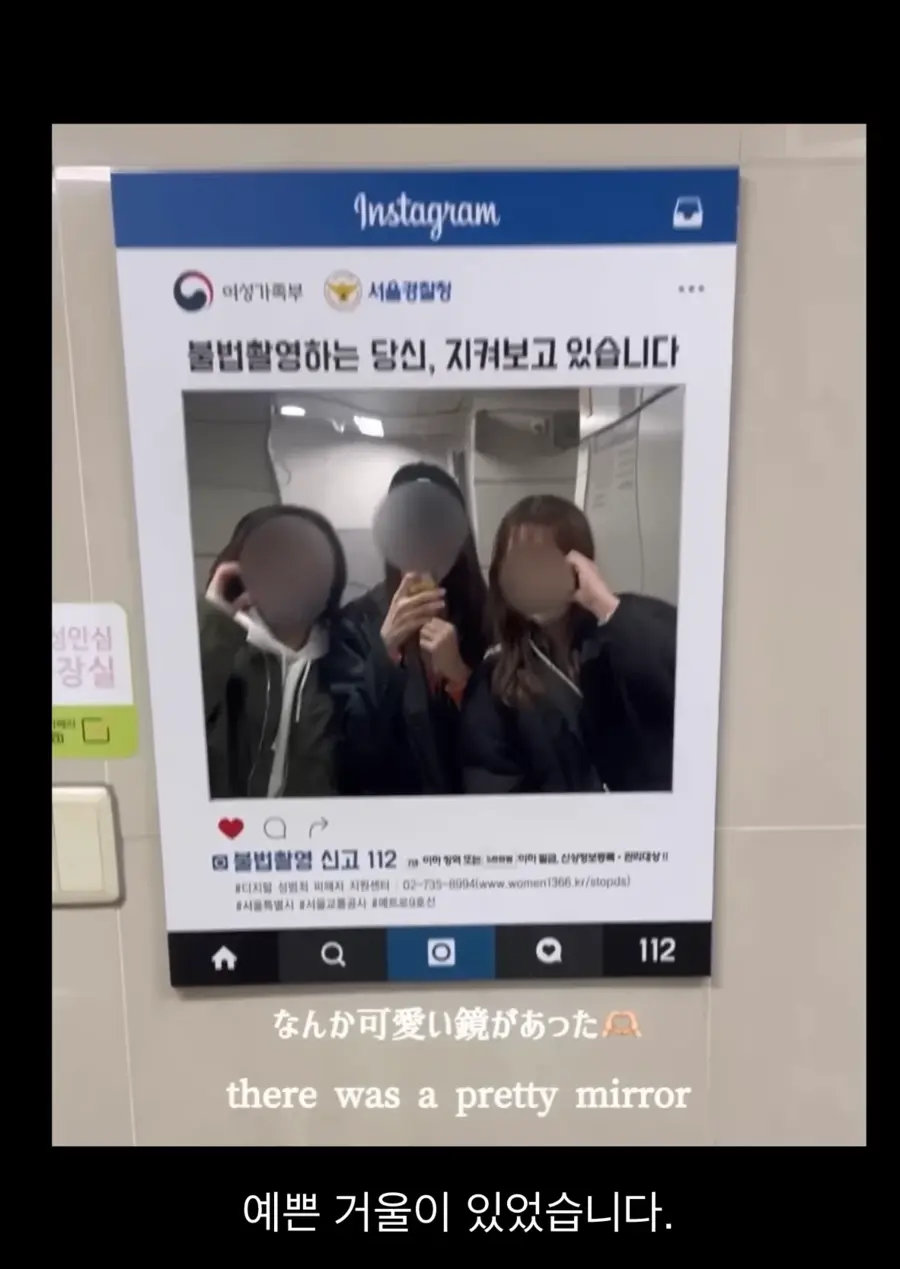 일본 관광객이 한국서 발견한 이쁜 거울_1.webp