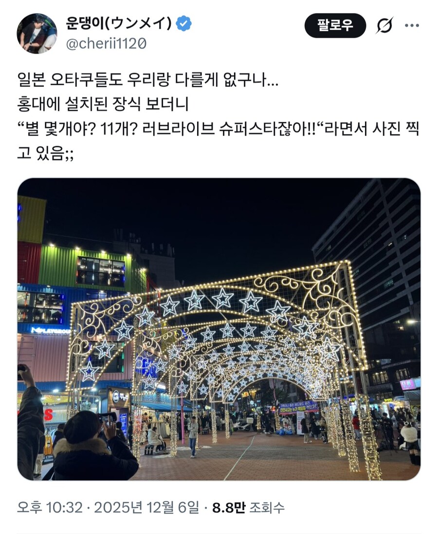 홍대에 온 일본 오타쿠.jpg_1.jpg