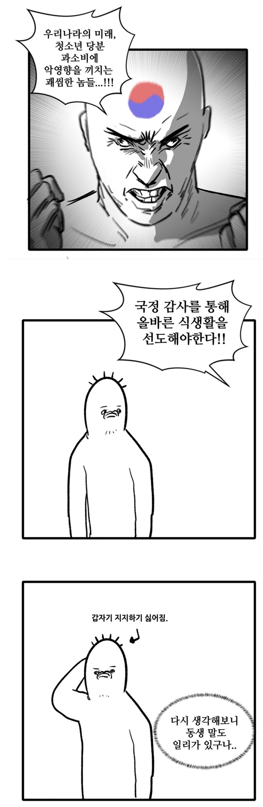 조진웅은 실드 때문에 장작이 더 쌓이는 중_4.png