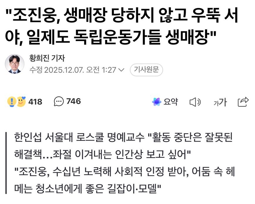 조진웅은 실드 때문에 장작이 더 쌓이는 중_2.png