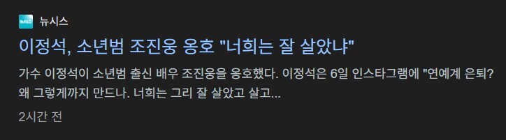 조진웅은 실드 때문에 장작이 더 쌓이는 중_1.png