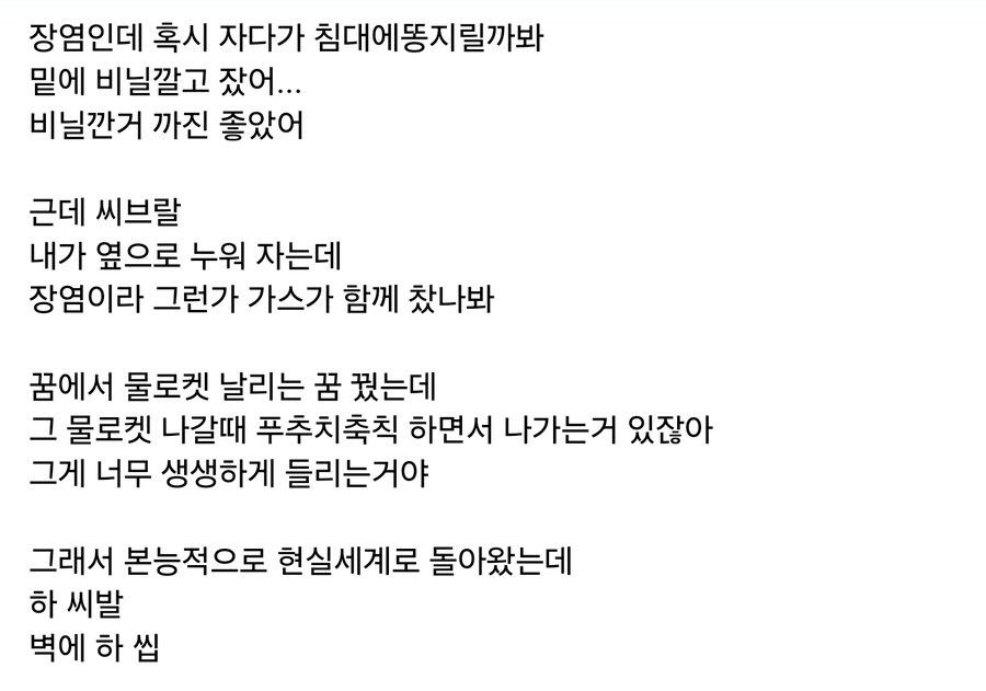 "분명 방구였는데..." 썰의 최종보스 등장_1.jpg