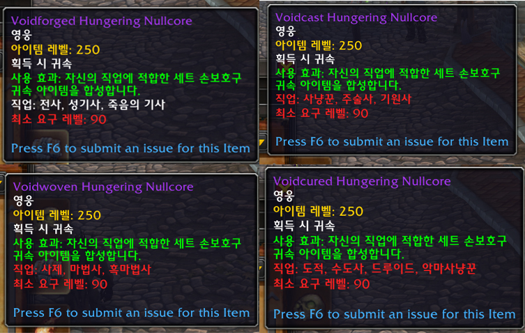 와우 한밤 1시즌 모든 티어 모델링 및 효과 총정리_2.jpg