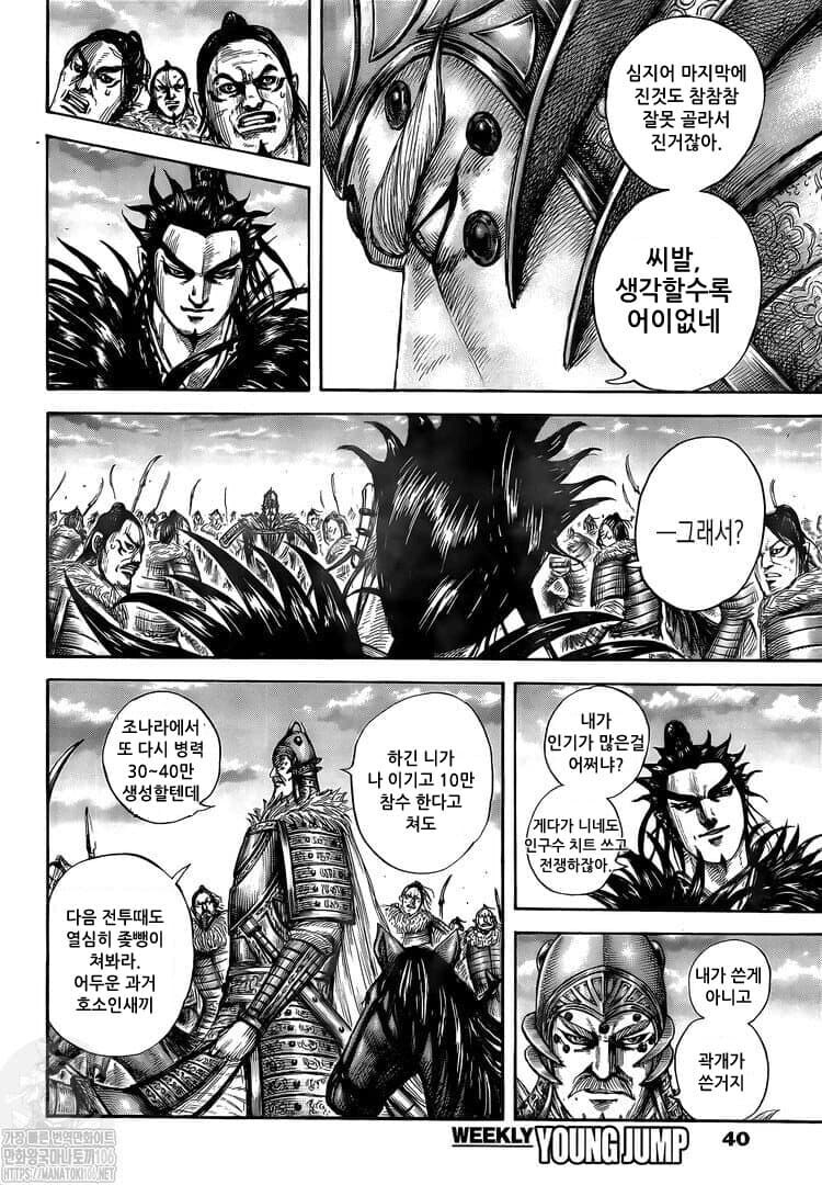 킹덤) 억울한 호첩_4.jpg