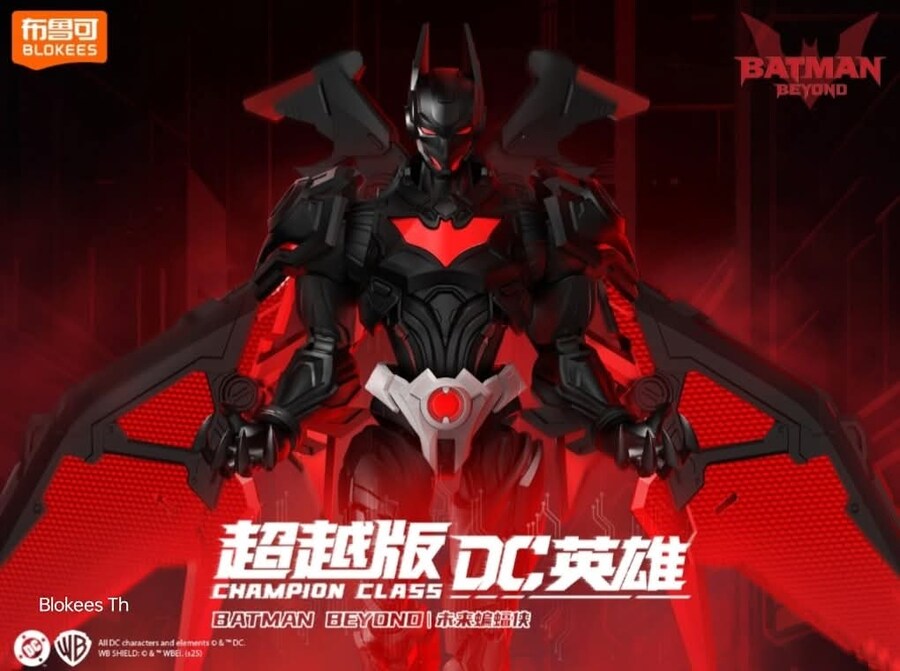 [블로키]챔피언 시리즈 배트맨 비욘드_1.jpg