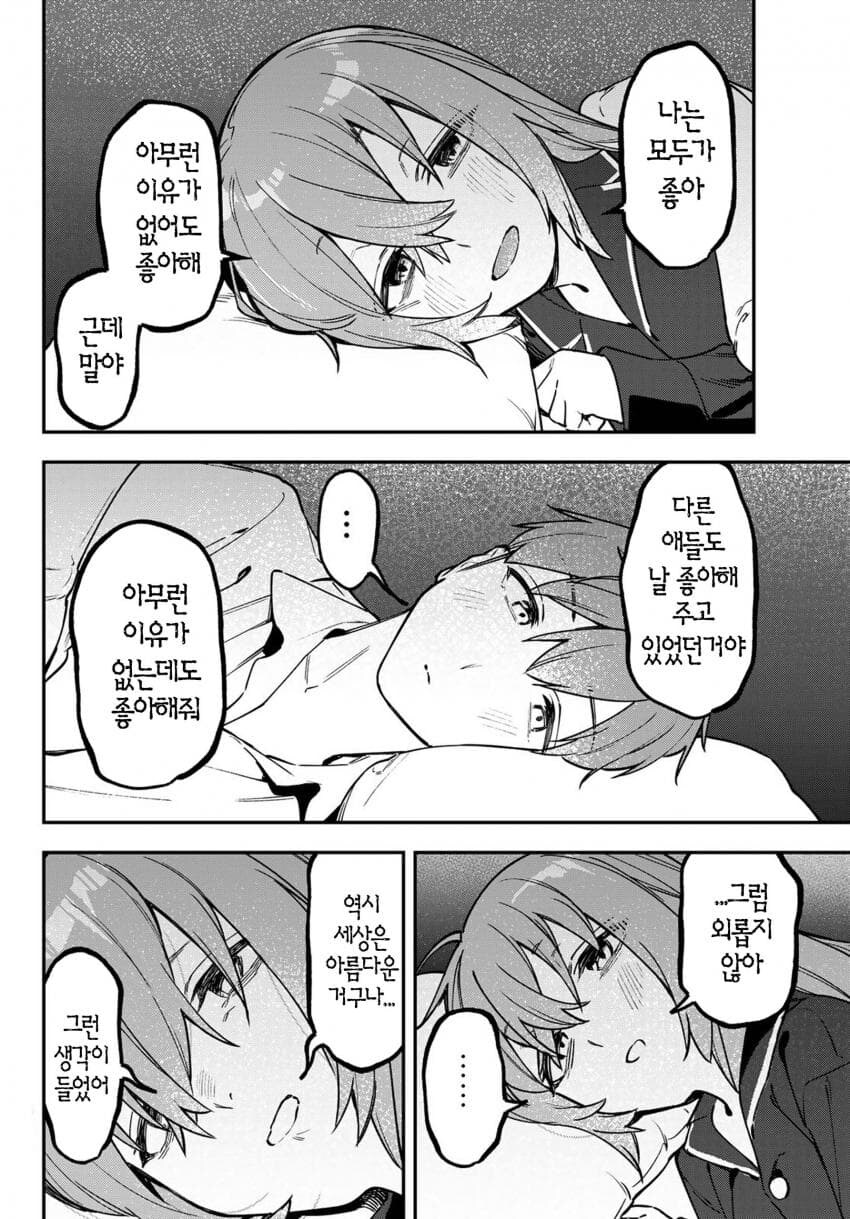 생구멍) 모두를 다 좋아하는 코마로_1.jpg