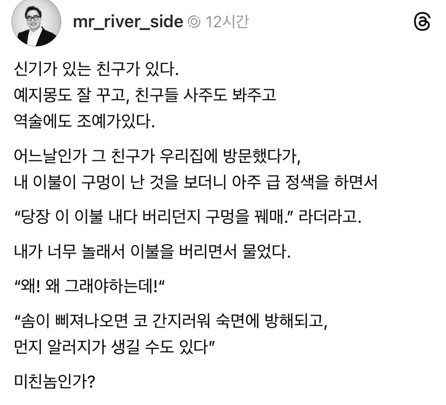 신기 있는 친구가 보고 정색한 물건.jpg_1.jpg
