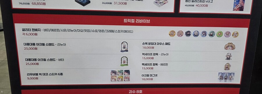 AGF)트릭컬)진짜 뜬금없이 나타나네_2.jpg