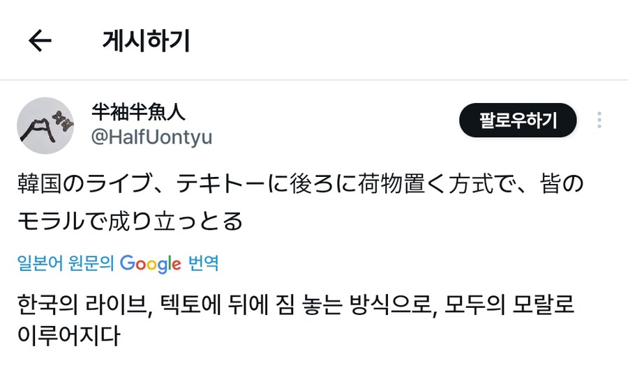 봇치) 한국콘 보러온 일본인이 놀란것_2.png