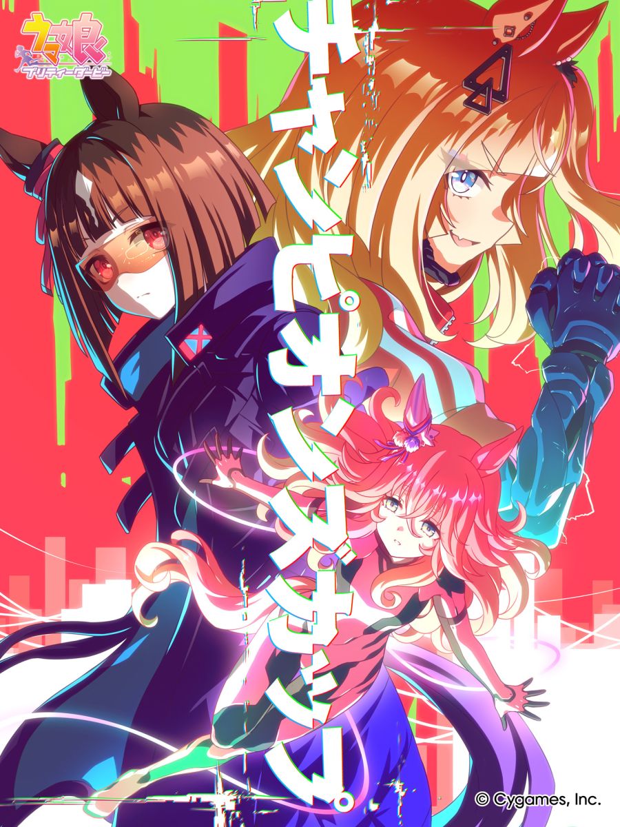 [우마무스메]「육성 보상」피스 추가 캠페인& 日 챔피언스 컵 기념 선물_2.jpg