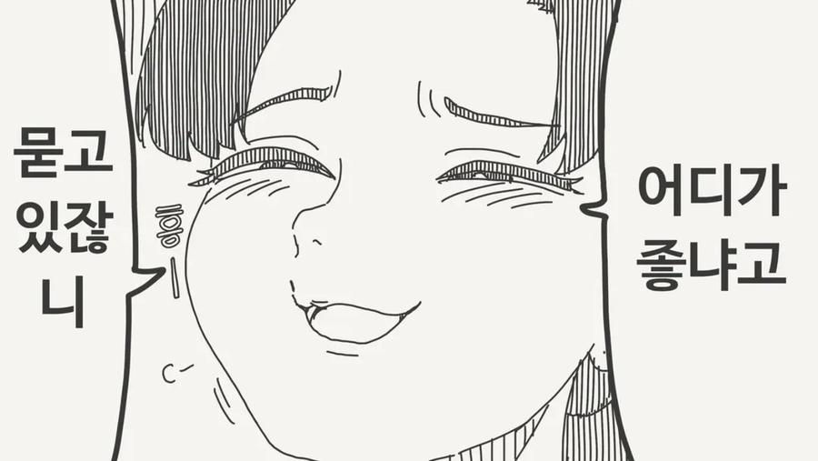 나같은 아줌마 어디가 좋다고..._4.webp