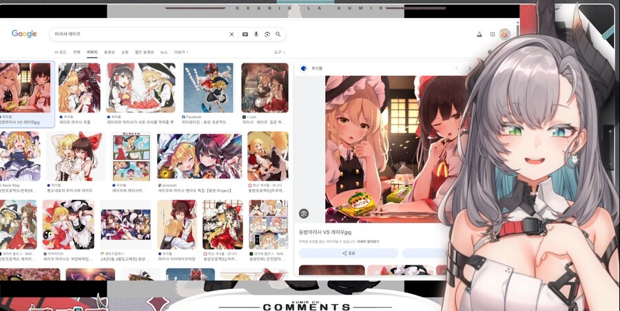 버튜버)동방프로젝트는 덕질하면 자연스럽게 먹여진다. (쿠미르)_1.jpg