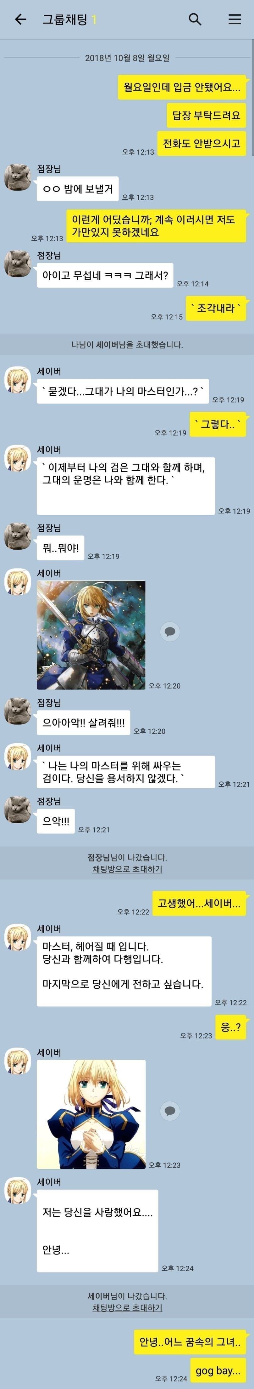 임금체불이 도를 넘은 점장 참교육.jpg_2.jpg