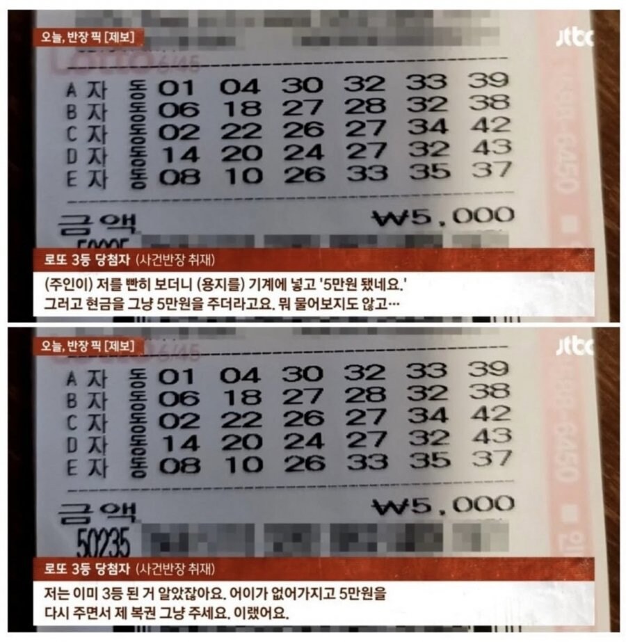 렉카반장식 로또설._2.jpg