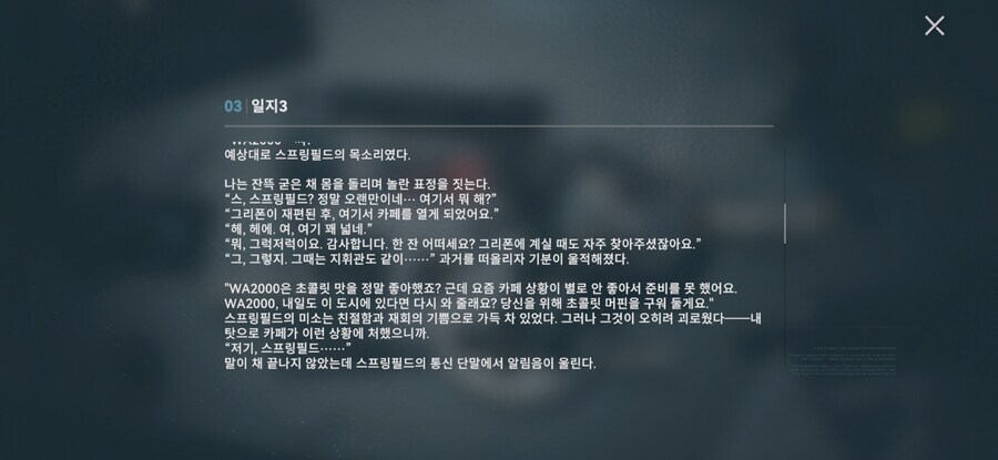 소전2)와짱이 그동안 10년동안 해왔던것_8.jpg