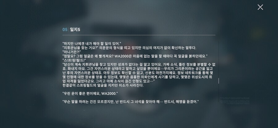 소전2)와짱이 그동안 10년동안 해왔던것_21.jpg