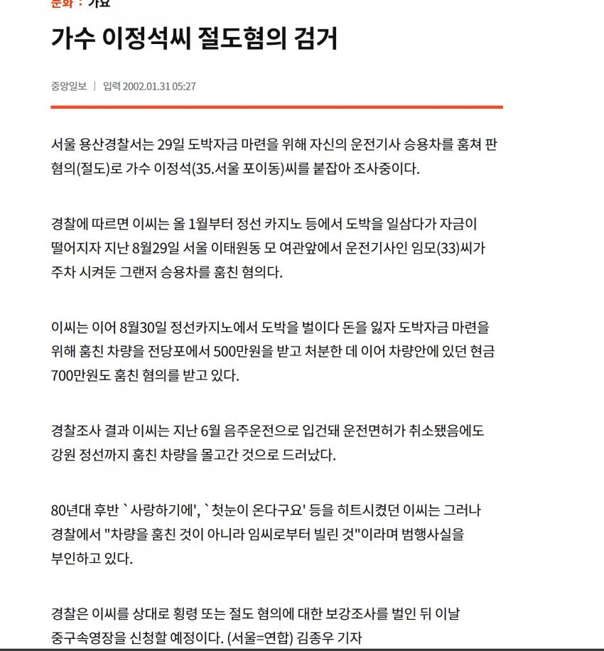 가수 이정석이 왜 조진웅을 감쌌는지 이해가 된다._1.png