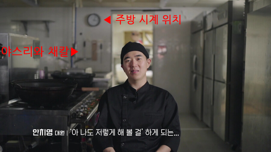 백종원 남극의 셰프 사라진 시계를 찾은 듯 해요_1.jpg