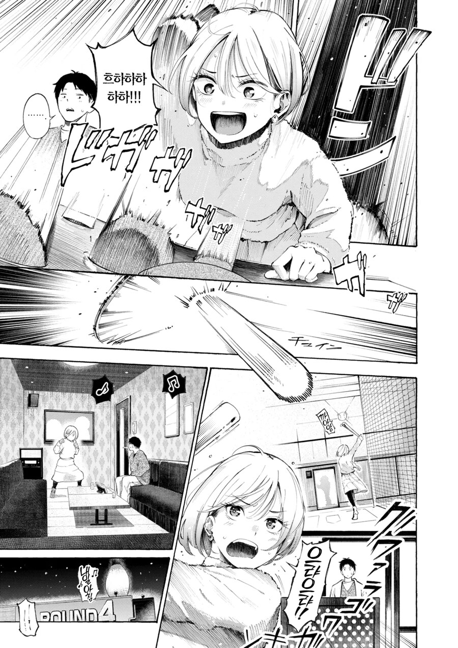 차인 선배에게 구멍 메꾸기 핀치 히터.manhwa_7.jpg