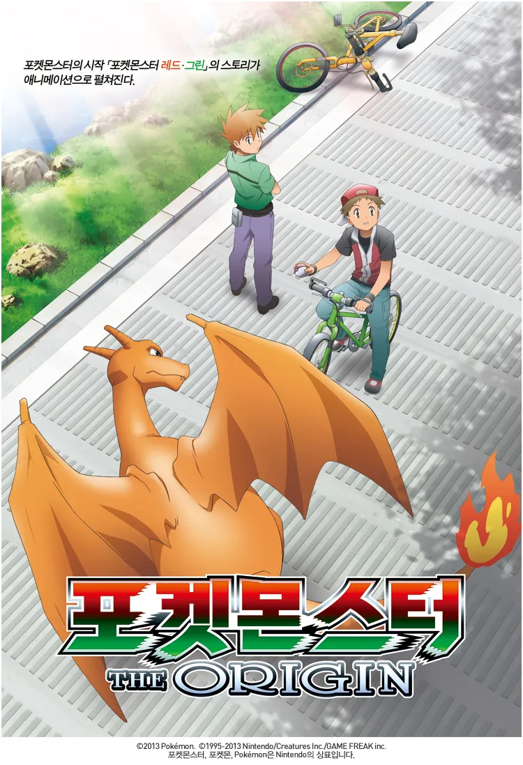 포켓몬)동네 아재 레드 나온 지분엔 픽시브 레드 팬층 때문이 컸지_2.webp