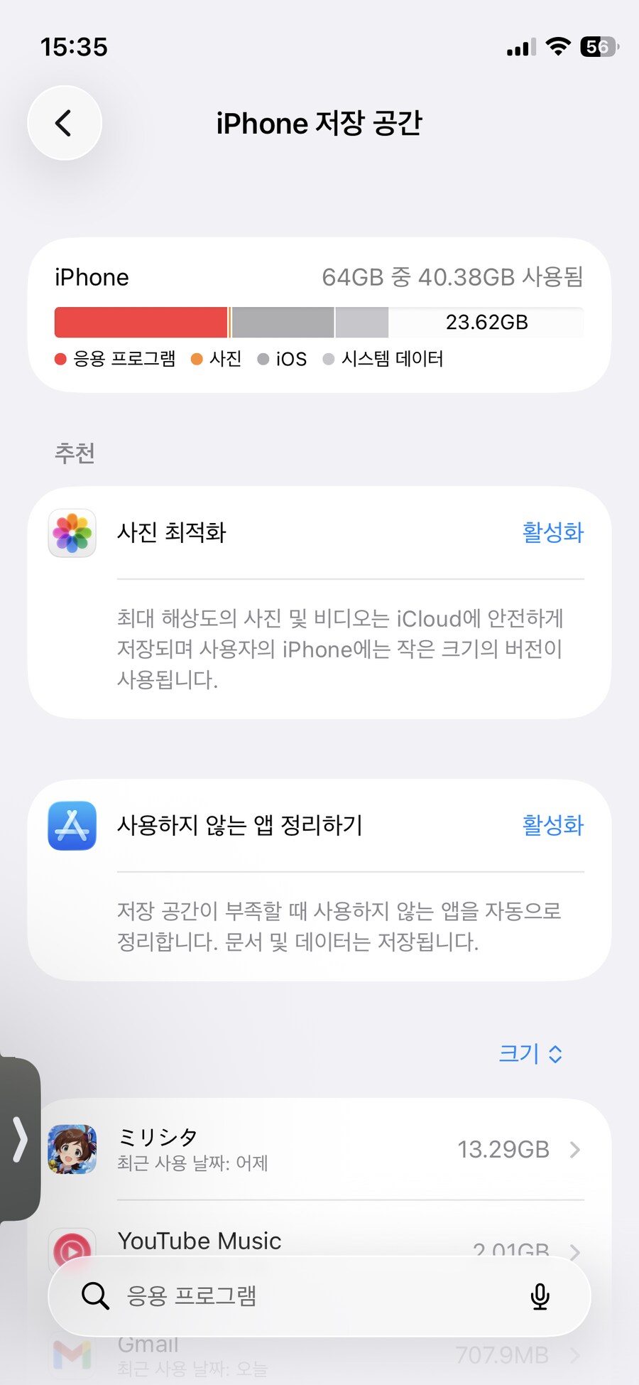 @) 64gb 로 밀리를 하면_1.png