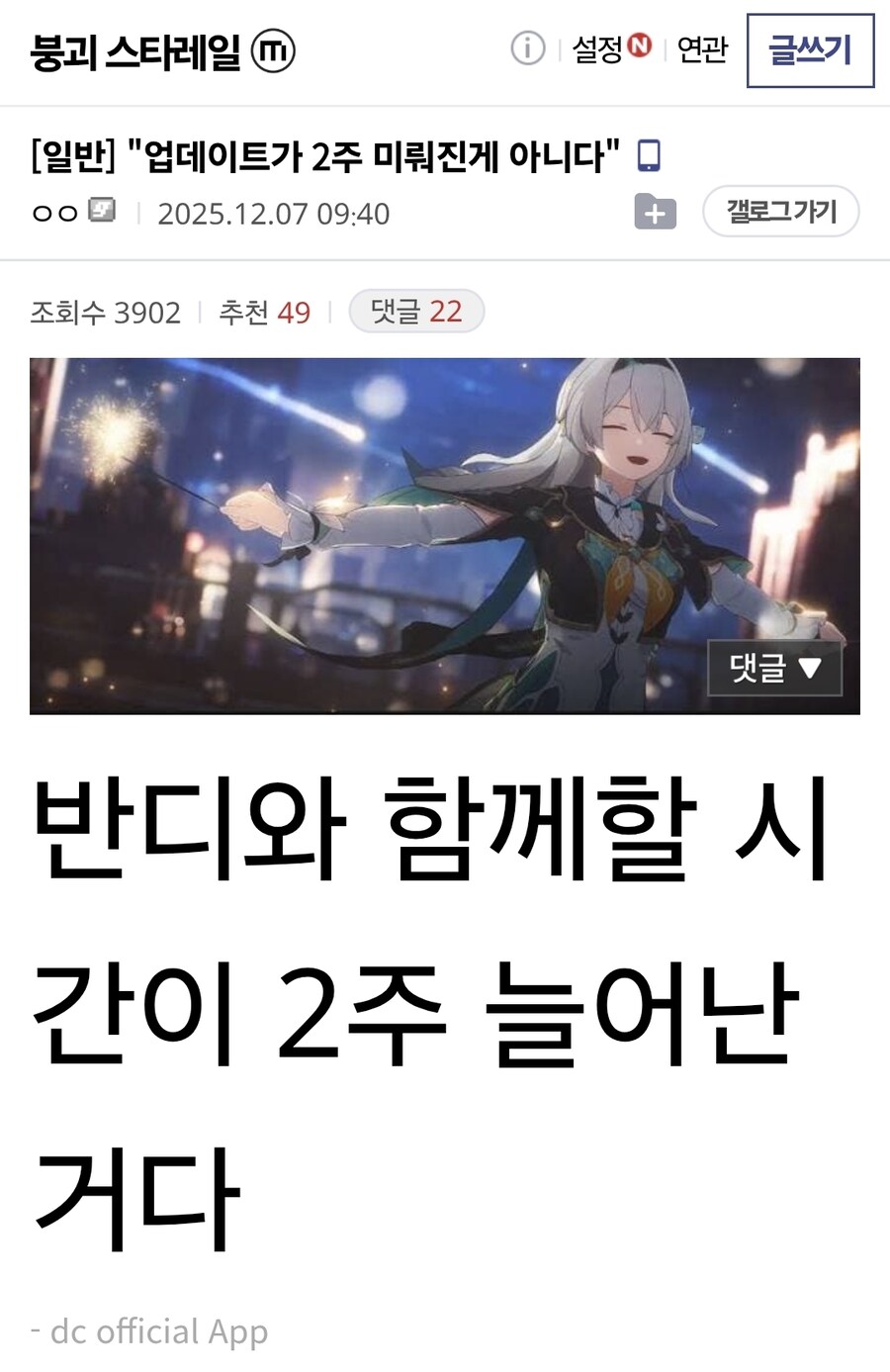 스타레일)다음 업데이트가 2주 미뤄진게 아니다_1.jpg