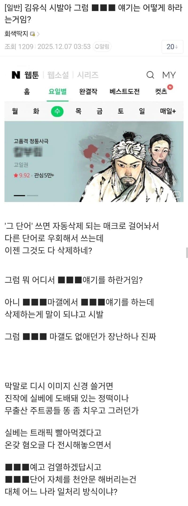 이젠 칼부림이 검열되는 디시_1.png