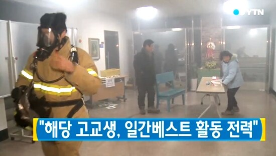 한국에서 인터넷 테러 예고 대응으로 큰 변화를 준 사건 2개_1.jpg