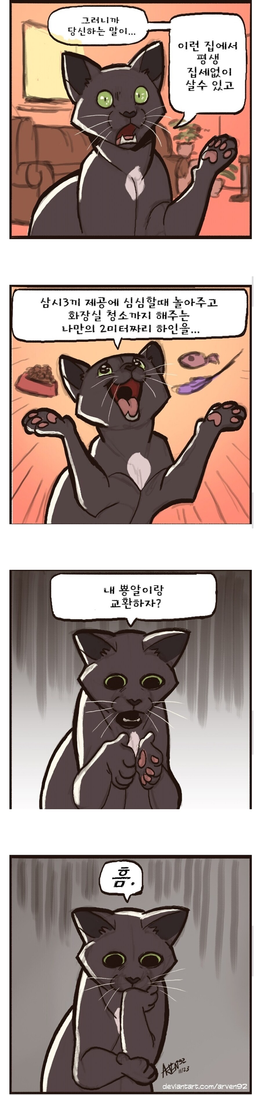 안락삶 VS 뿡알.JPG_1.jpg