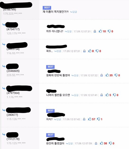 쟤 이름이 꼭지였던가_3.jpg