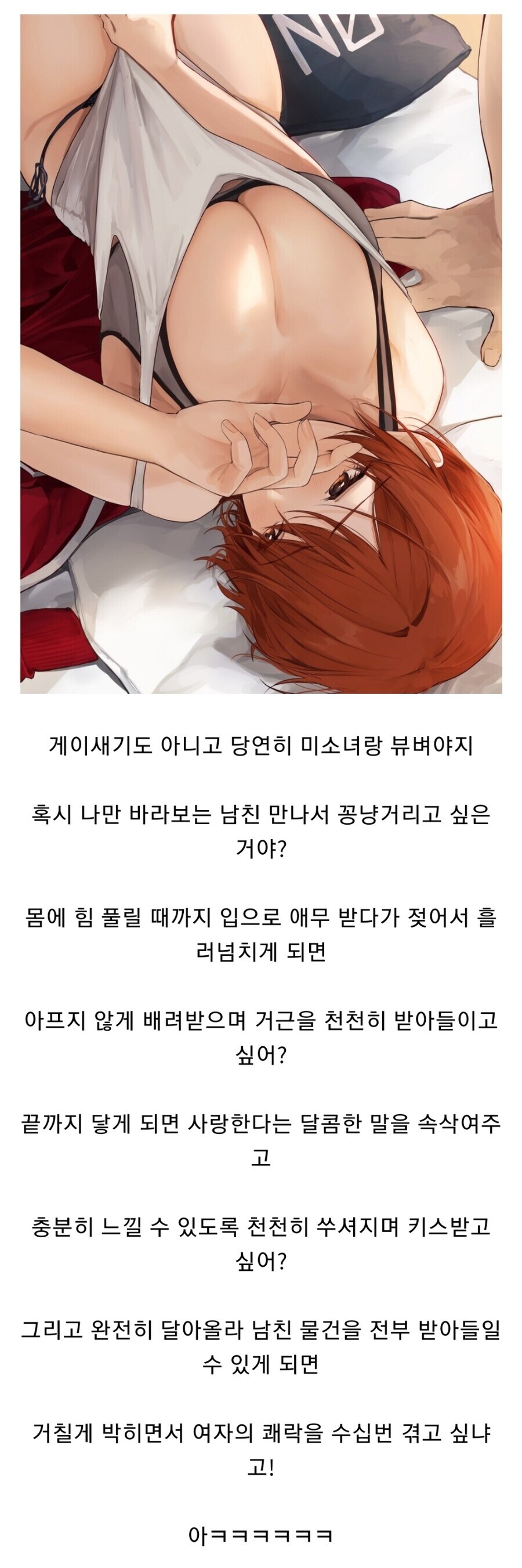 ???: "TS하면 게이도 아니고 당연히 여자랑 사귀지."_1.jpg