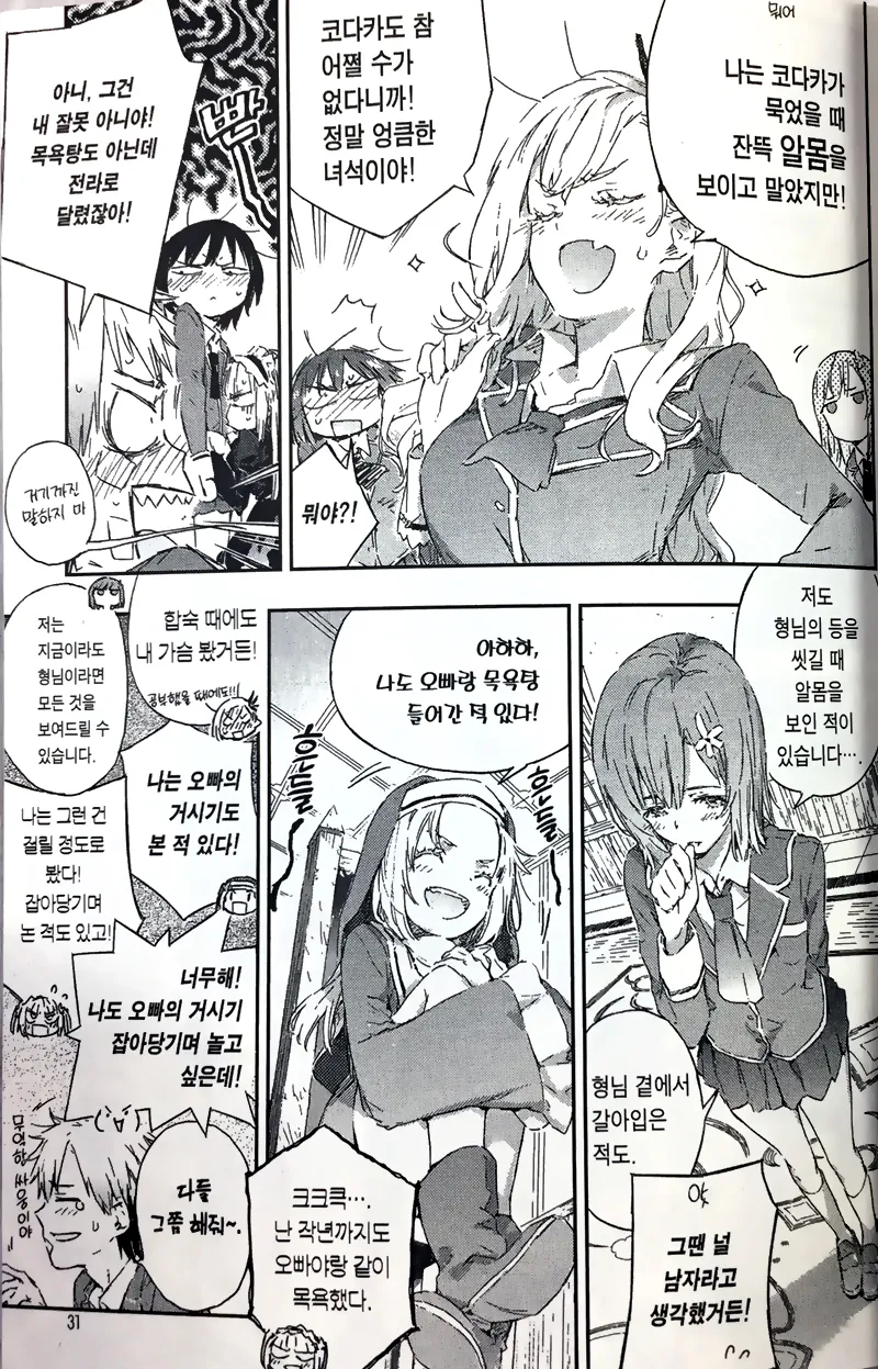 여러모로 전설로 남은 그 대사_1.webp