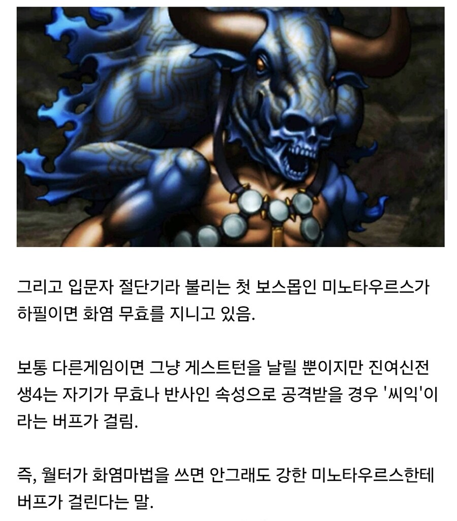 화염 마법을 쓴단 이유로 욕먹은 캐릭터_3.jpg