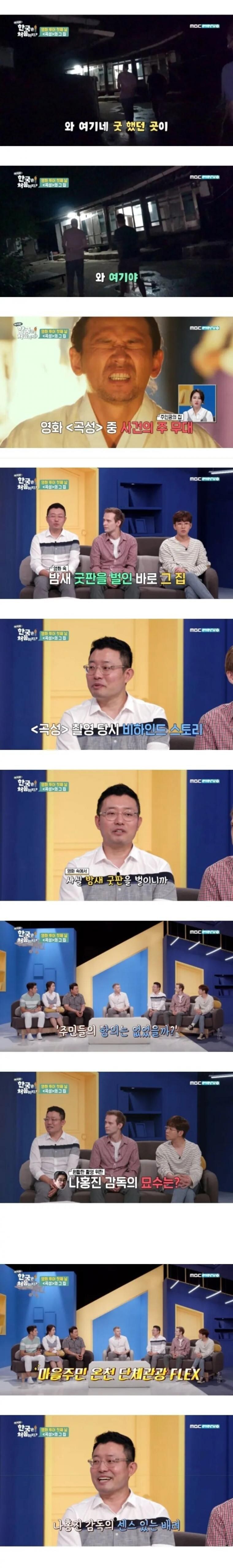 미끼를 물어버린 마을주민들_1.jpg