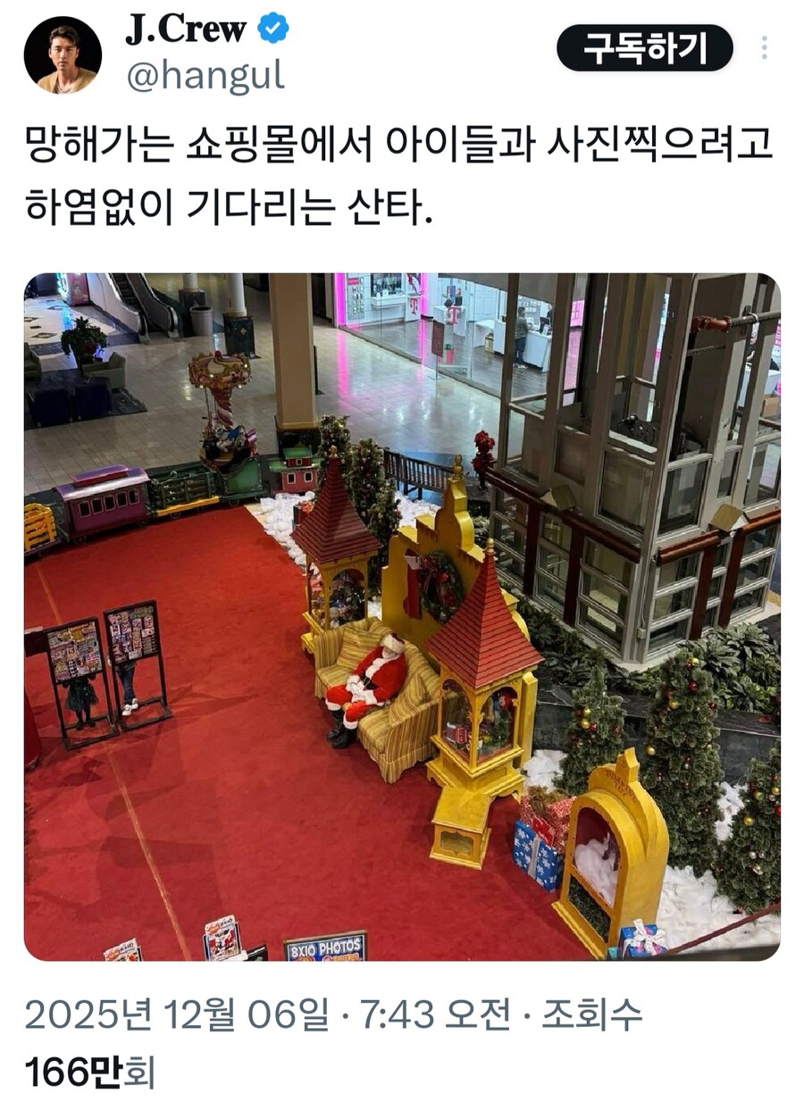 망해가는 쇼핑몰에서 아이들과 사진찍으려고 하염없이 기다리는 산타._1.jpg