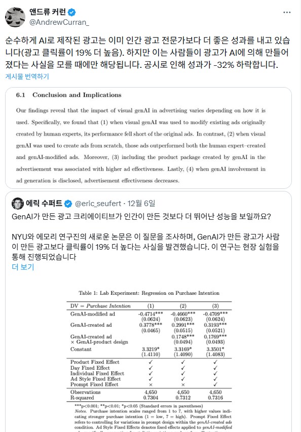 뭔가 이상한 AI가 만든 광고 근황_1.png