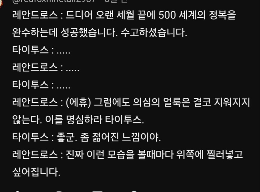 출시되지도 않은 스페이스 마린3 예상 엔딩_1.jpg