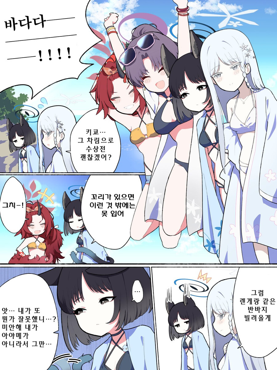 번역) 수화요란 만화 모음_1.jpg