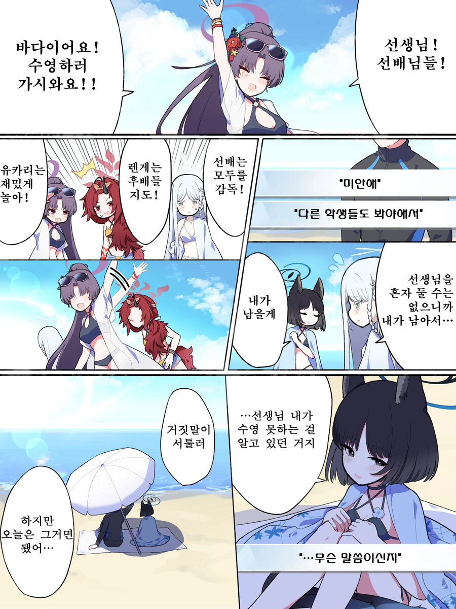 번역) 수화요란 만화 모음_2.jpg