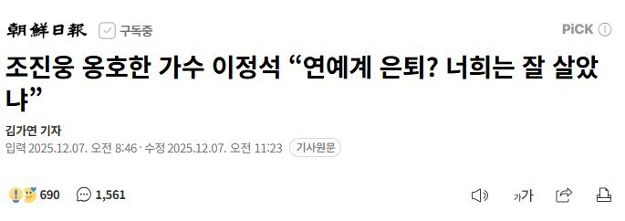 조진웅은 진짜 개조졌네 얼릉 포멧버튼 누르고 갔는데_2.png