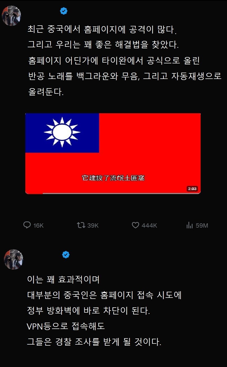 중국의 인터넷 테러 대응법을 찾은 외국인.jpg_1.jpg