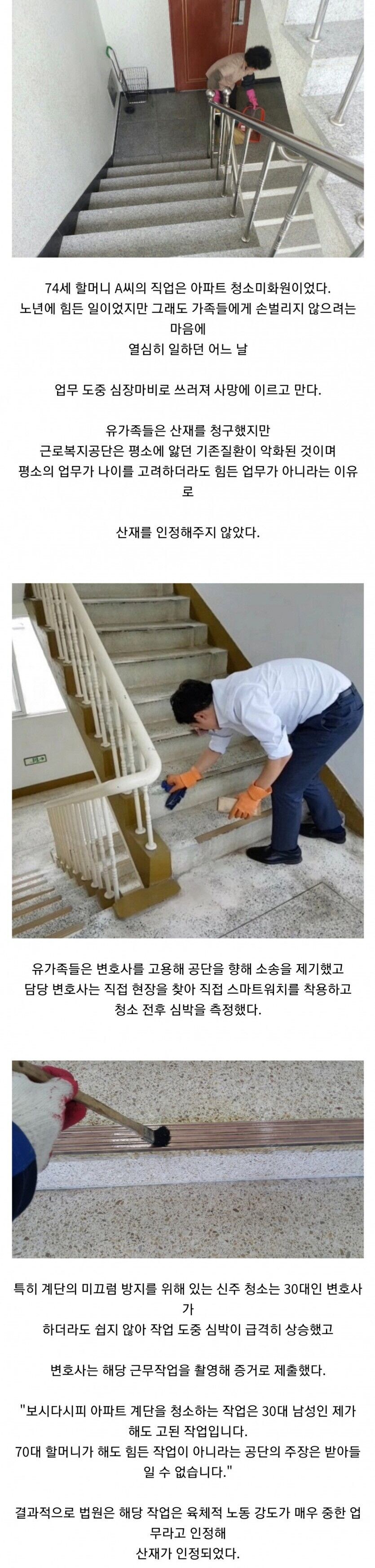 변호사가 계단 청소를 한 이유_1.jpg