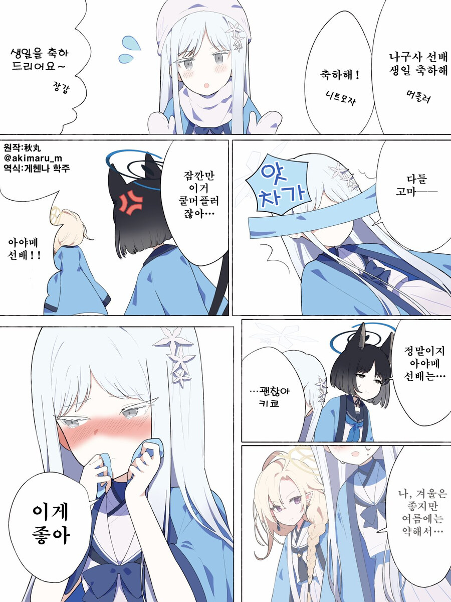 번역) 나구사 생일이래서 나구사 만화 모음_5.jpg