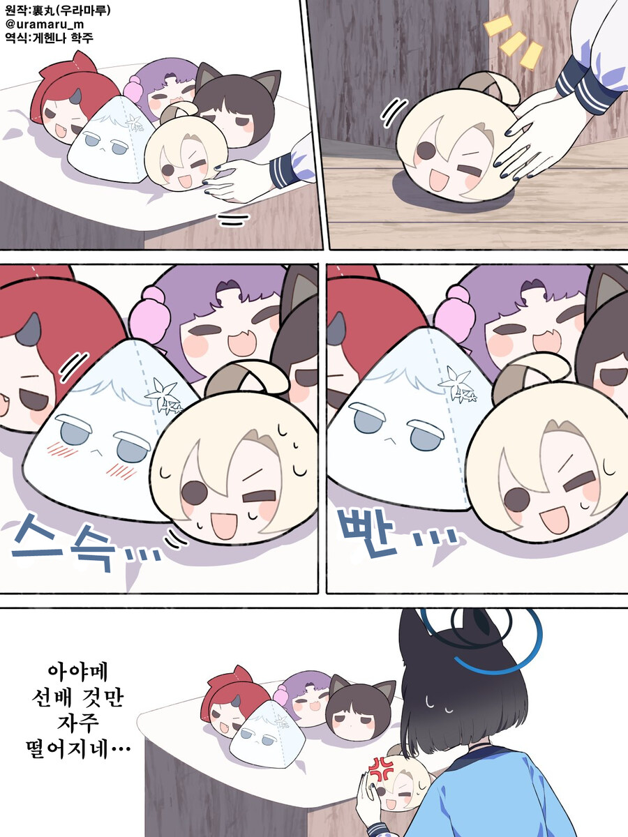 번역) 나구사 생일이래서 나구사 만화 모음_4.jpg