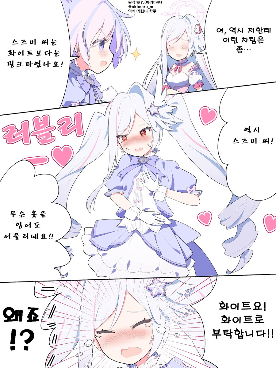 번역) 두 사람은 헤비캘리버_3.jpg