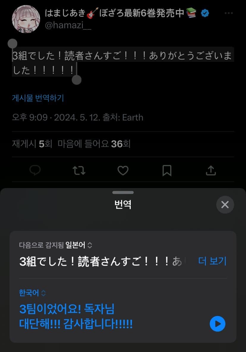 봇치) 독자들과 함께 만드는 만화_4.jpg