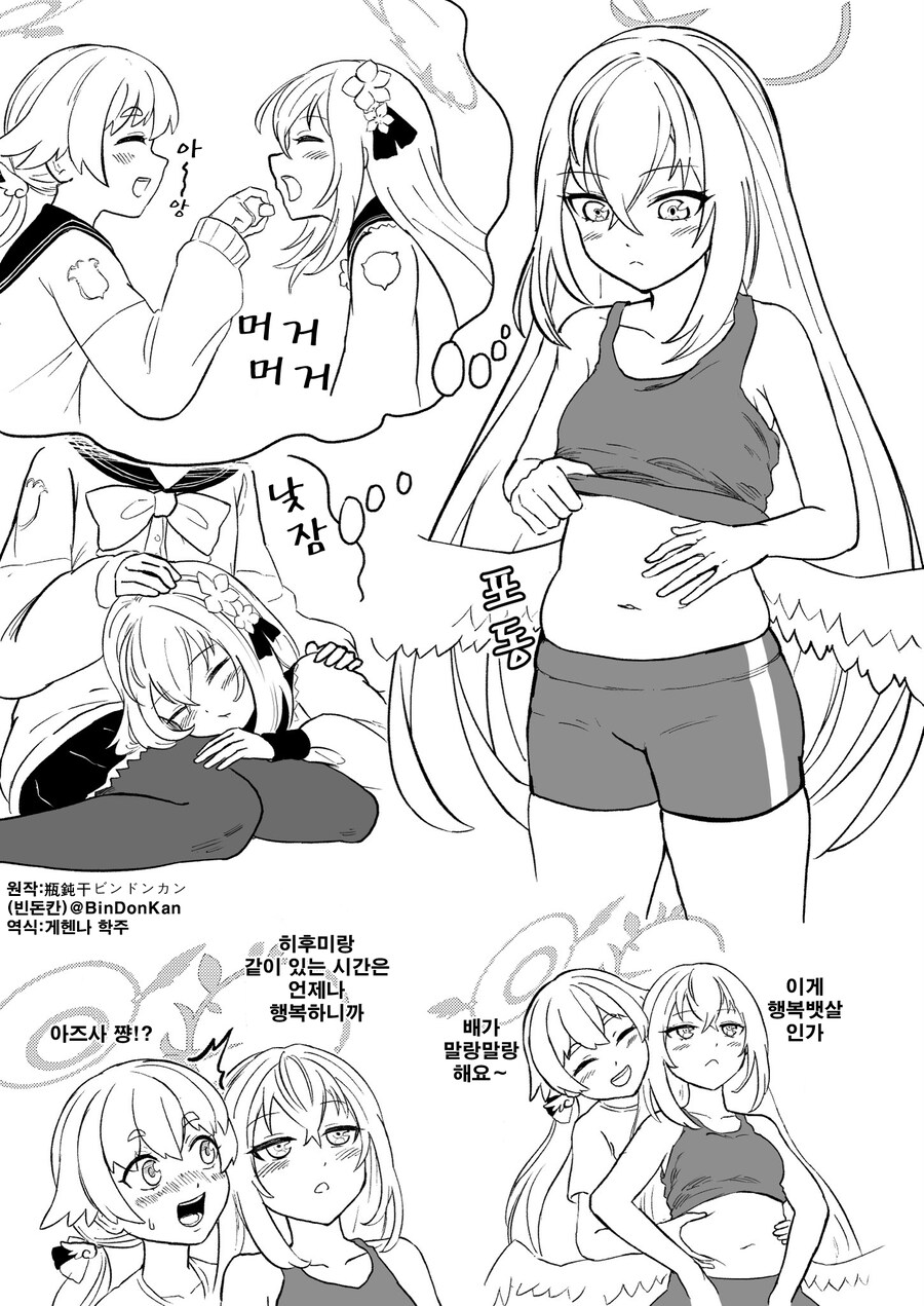 번역) 살찐 아즈사_1.jpg