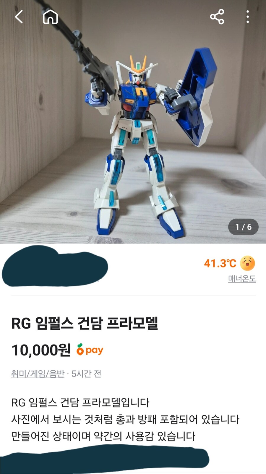 당근)저는 임펄스입니다_1.jpg