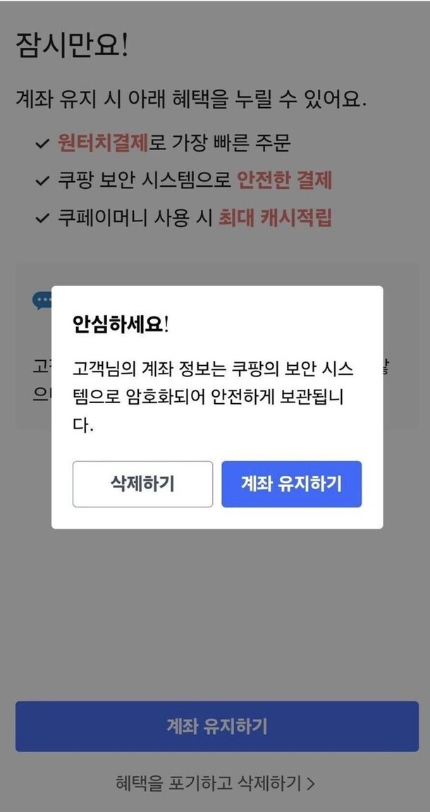 쿠팡 15만명 탈퇴했대_1.jpg